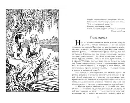 Фотография книги "Фадеев: Молодая гвардия"
