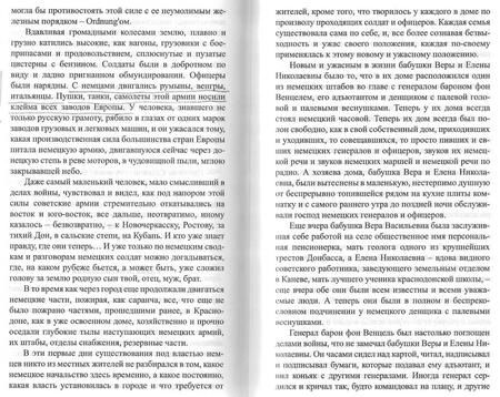 Фотография книги "Фадеев: Молодая гвардия"