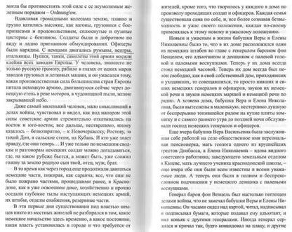 Фотография книги "Фадеев: Молодая гвардия"