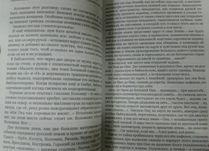 Фотография книги "Фадеев: Возвращение Орла. Том 2"