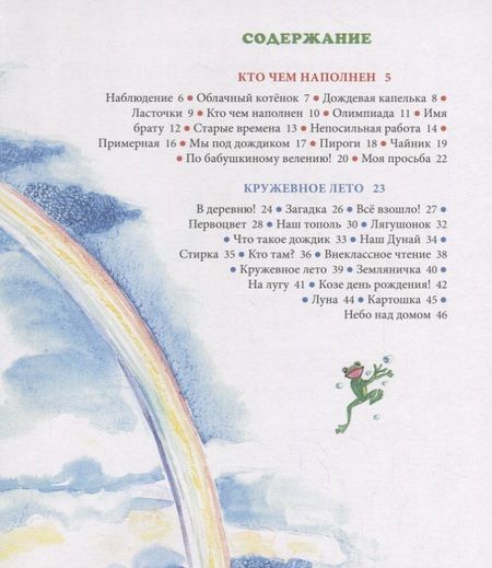 Фотография книги "Фадеева: По бабушкиному велению. Стихи для детей"