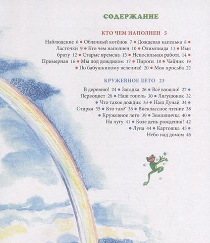 Фотография книги "Фадеева: По бабушкиному велению. Стихи для детей"