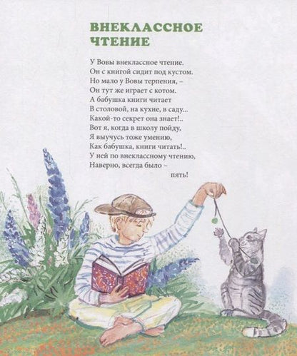 Фотография книги "Фадеева: По бабушкиному велению. Стихи для детей"