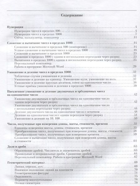 Фотография книги "Фадеева, Власова: Математика. 5 класс. Рабочая тетрадь. ФГОС"