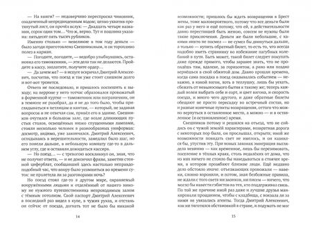 Фотография книги "Фадин: Хор мальчиков"