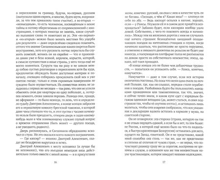 Фотография книги "Фадин: Хор мальчиков"