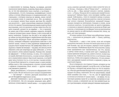 Фотография книги "Фадин: Хор мальчиков"