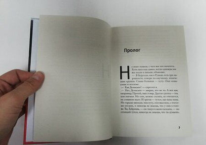 Фотография книги "Фай: Маленькая страна"