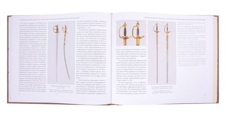 Фотография книги "Файбисович: Главный фехтовальный учитель Императорской гвардии Александр Вальвиль"