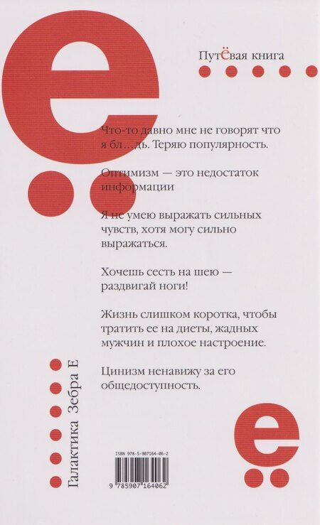 Фотография книги "Фаина Георгиевна: Байки и перлы (мягкая)"