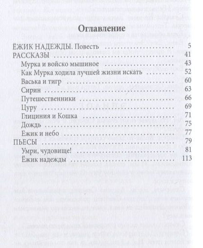 Фотография книги "Фаина Савенкова: Дорога сказок"