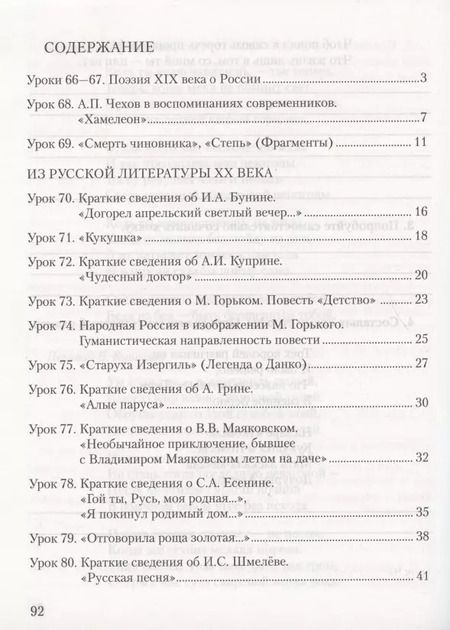 Фотография книги "Фаина Соловьева: Литература. 7 класс. Рабочая тетрадь к учебнику Г. С. Меркина. В 2-х частях. ФГОС"