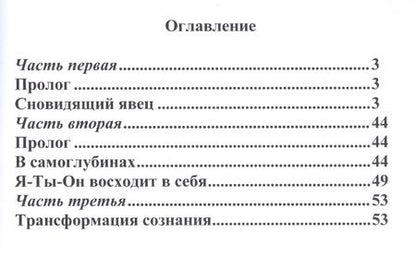 Фотография книги "Файнфельд ИгорьОбменяемся гробами. Медитативная повесть"