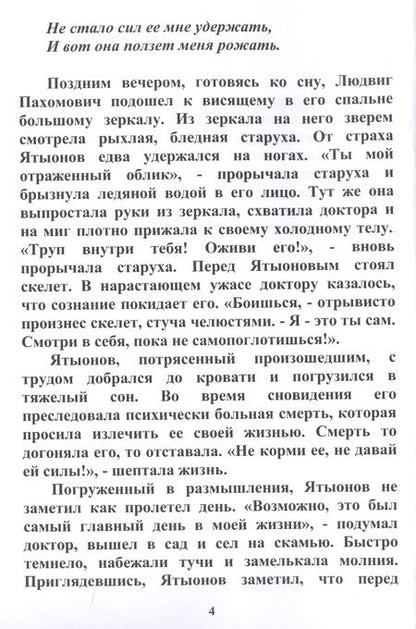 Фотография книги "Файнфельд ИгорьОбменяемся гробами. Медитативная повесть"