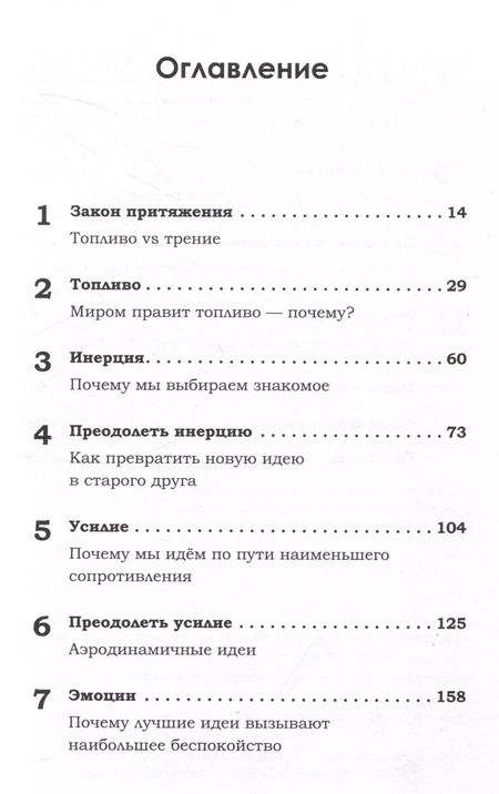 Фотография книги "Фактор Ч, или Как не угробить хорошую идею"