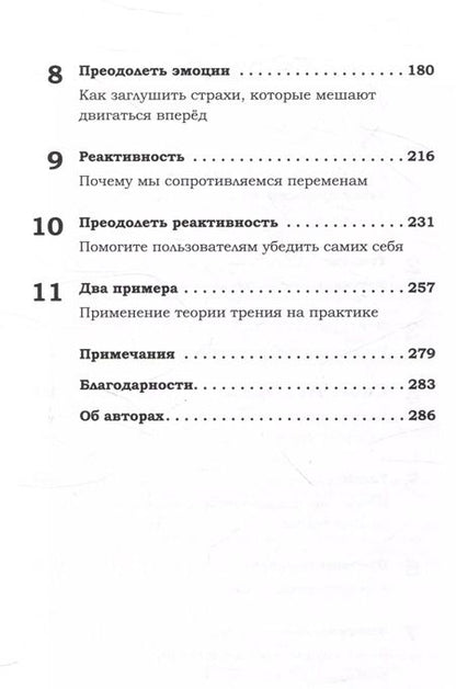 Фотография книги "Фактор Ч, или Как не угробить хорошую идею"