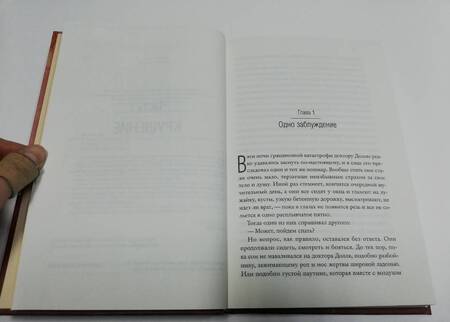 Фотография книги "Фаллада: Кошмар в Берлине"