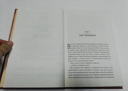 Фотография книги "Фаллада: Кошмар в Берлине"