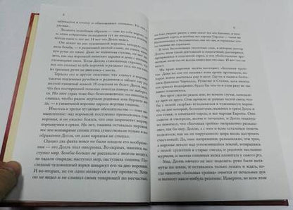 Фотография книги "Фаллада: Кошмар в Берлине"