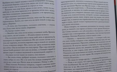 Фотография книги "Фаллада: Один в Берлине. (Каждый умирает в одиночку)"