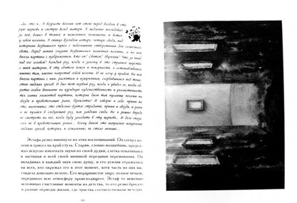 Фотография книги "Фанда. Ментал"