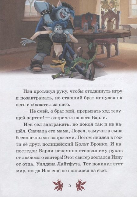 Фотография книги "Фантастический день рождения! Вперед!"