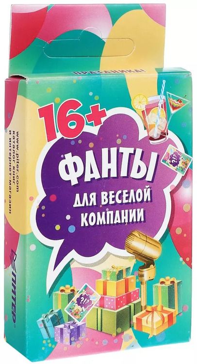 Фотография книги "Фанты для веселой компании (45 карточек)"