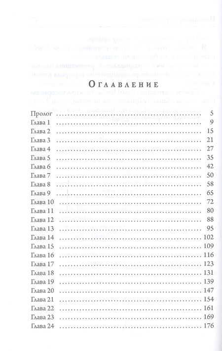 Фотография книги "Фарди: Попаданка с прицепом"