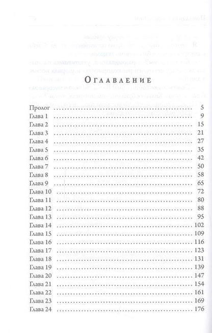 Фотография книги "Фарди: Попаданка с прицепом"