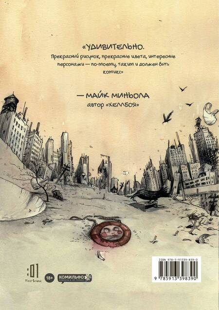 Фотография книги "Фарел Далримпл: Крутилы"