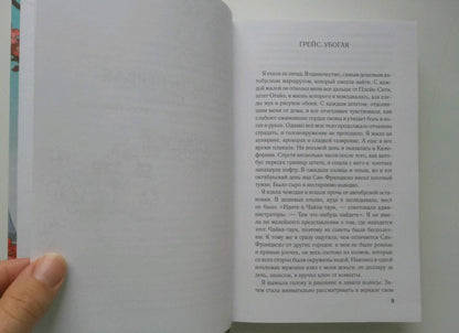 Фотография книги "Фарфоровые куколки"