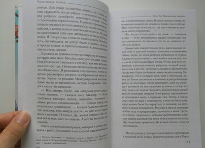Фотография книги "Фарфоровые куколки"