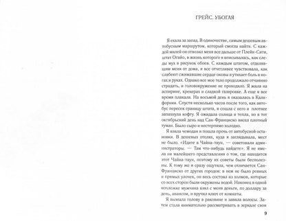 Фотография книги "Фарфоровые куколки"