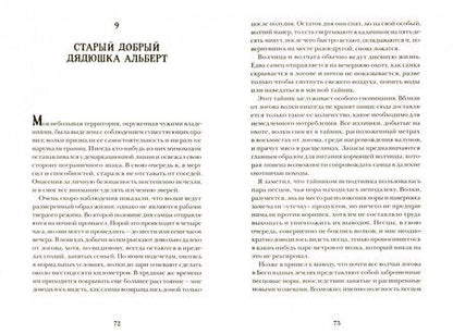 Фотография книги "Фарли Моуэт: Не кричи: "Волки!""