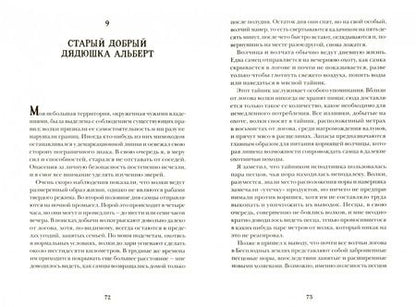 Фотография книги "Фарли Моуэт: Не кричи: "Волки!""