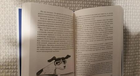 Фотография книги "Фарли Моуэт: Собака, которая не хотела быть просто собакой"