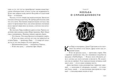 Фотография книги "Фармер: Острова Блаженных"