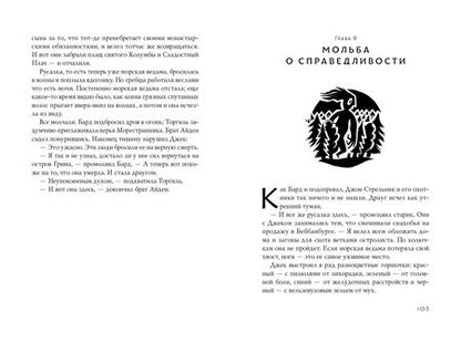 Фотография книги "Фармер: Острова Блаженных"