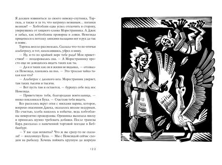 Фотография книги "Фармер: Острова Блаженных"