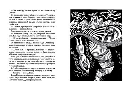 Фотография книги "Фармер: Земля Серебряных Яблок"