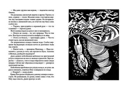 Фотография книги "Фармер: Земля Серебряных Яблок"