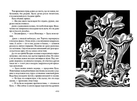 Фотография книги "Фармер: Земля Серебряных Яблок"