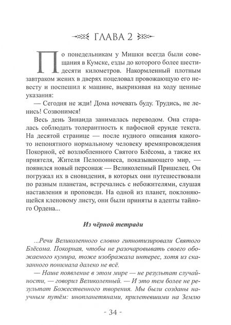 Фотография книги "Фаро: Рифл Шафл"