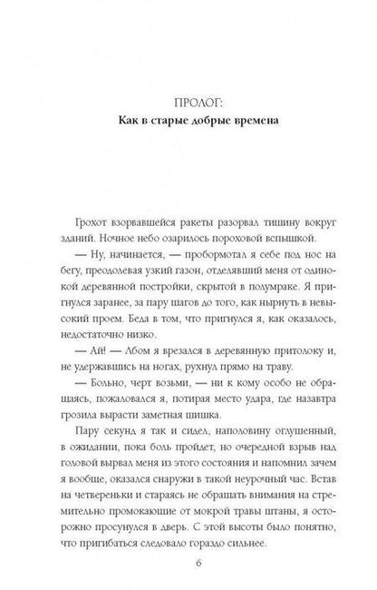 Фотография книги "Фартинг: Собаки, которых мы спасли. Нет места лучше дома"