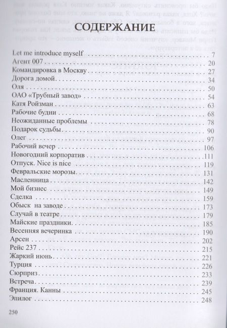 Фотография книги "Фастlife. Роман"