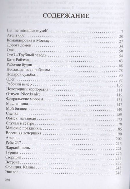 Фотография книги "Фастlife. Роман"