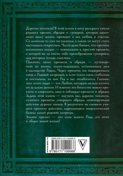 Фотография книги "Фатима Хадуева: Родовая книга любви"