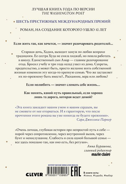 Фотография книги "Фатима Мирза: Место для нас"