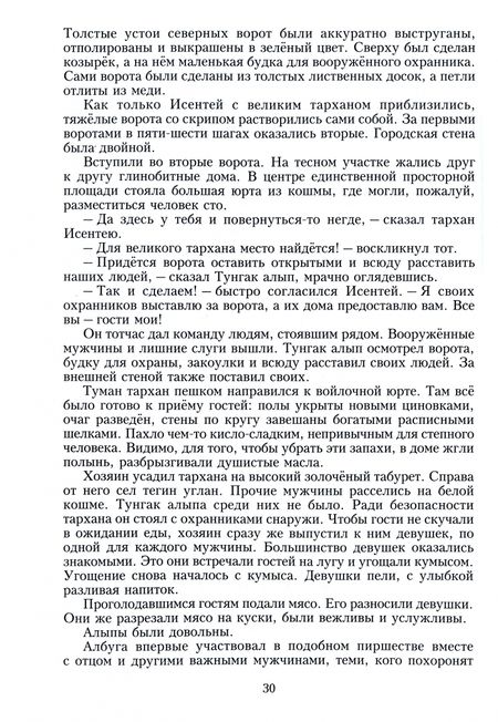 Фотография книги "Фаттах: Свистящие стрелы"