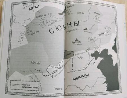 Фотография книги "Фаттах: Свистящие стрелы"